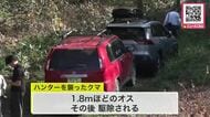 【クマにハンター襲われケガ】“シカのわな”にかかったクマを駆除しようとして…男性2人ケガ＿体長1.8mほどのオスはその後駆除〈北海道小樽市〉