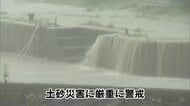 各地で大雨　駅の構内も冠水　線路に土砂が流入するなど交通機関に影響も　大分