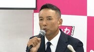 スピード違反「反省している」　病気療養に「100％健康取り戻す」　れいわ・山本代表が辞任表明　「国会議員にはもうならない」