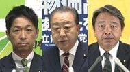 立憲新体制に維新・藤田共同代表「攻撃的な布陣」と歓迎の一方国民・榛葉幹事長「『野田・安住・岡田・枝野体制』の復活」と批判でじわり温度差