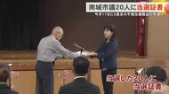 南城市議選当選証書付与式　選挙後初の議会で古謝市長への5度目の不信任案提出の見通し