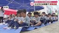 幼稚園で南海トラフ地震を想定した避難訓練 非常食を食べたり簡易トイレの使い方など学ぶ 大分
