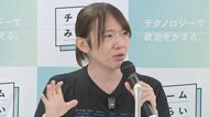 チームみらいが参院選公約発表「テクノロジーで誰も取り残さない」 子どもの数に応じ所得税率下げる子育て減税も