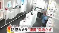 “連携プレー”で盗む卑劣なコンビ！1人が店員と会話している隙にもう1人が高級美術品をズボンの中に…高齢女性はクレジットカード7枚盗まれる　アメリカ
