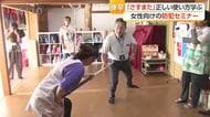 女性保育士さんも 「さすまた」特訓　保育園での不審者対策に基本動作など学ぶ 警備会社の指導に「体で体験、とても勉強になった」