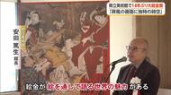 幕末・土佐の絵師、絵金「独特の時空を屏風に封じ込めた」芝居絵屏風など100点並ぶ企画展　高知で開幕