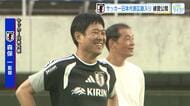サッカー日本代表が広島入り　２０００人のファン駆けつける　中野就斗選手「ピッチで恩返ししたい」
