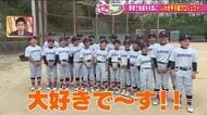 実は“野球のまち”だった！？いわき市の『甲子園プロジェクト』　地域の課題解決へ【福島発】