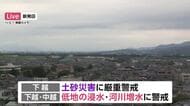 【新潟の天気】2日にかけ“大雨”のおそれ　2日昼までの24時間予想降水量は下越で100ミリ　土砂災害に厳重な警戒を