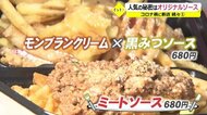 コロナ禍のテイクアウト店 1 行列のできるフライドポテト専門店【福井】