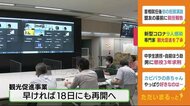 【静岡・新型コロナ】新規感染9人 静岡版GoTo観光促進を専門家も了承 18日再開へ