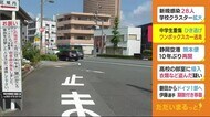 中学生車にはねられ重傷 ワンボックスカー逃走 ひき逃げ事件として捜査 静岡・浜松市中区