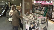 ブーム続く! 「鬼滅の刃」最終巻発売 県内の書店でも開店前から列