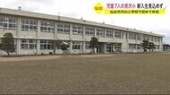 児童７人の実沢小学校…休校へ　新入生見込めず　仙台市内の小学…
