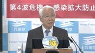 【速報】兵庫 過去最多510人感染 感染者4人が死亡