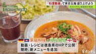 レシピも公開「料理動画」で東京五輪を盛り上げよう　徳島県「世…