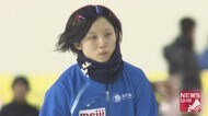 【スピードスケート】高木美帆1500mでW杯3連勝&森重航が初優勝で北京五輪代表候補へ名乗り