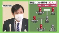 新型コロナ新たに5人の感染判明 未就学の女児も 静岡県