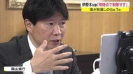 GoTo事業 岡山県は独自の制限課さない方針【岡山県】