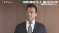 大阪・池田市長に”不信任決議が相当”　サウナ持ち込みやパワハ…