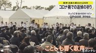 マスク着用の合唱…自宅での追悼…コロナ禍での「阪神・淡路大震…