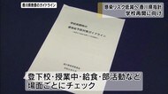 独自の学校再開ガイドライン 新型コロナ対策で県教委が公表【香川】