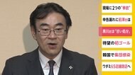 黒川前検事長は「甘い処分」 自民党内からも批判の声