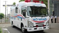 中四国初 “エクモ搭載可能”ドクターカー導入 岡山大学病院【岡山・岡山市】