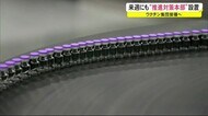 新型コロナ「ワクチン接種推進対策本部」設置へ 秋田市