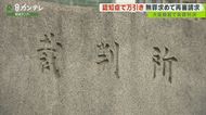 万引きは”認知症の影響”か 有罪確定の男性が『裁判やり直し』求める