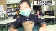 天草市で園児が陶芸に挑戦【熊本】