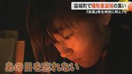 「家で暮らせる大切さ」「天国から見守ってね」熊本地震の前震から9年　2度の震度7の益城町で竹灯籠に明かり灯す
