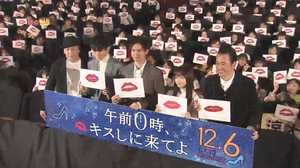 片寄涼太のキスマークが丸の内を席巻!橋本環奈のキスマークはどうやってとった?…“キス”溢れる会場にファン熱狂
