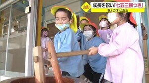 七五三に園児が祝い餅つき 山形市