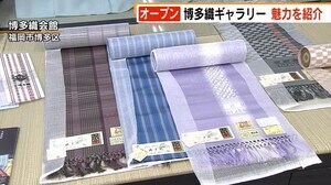 「博多織会館」にギャラリーがオープン 約350点が並ぶ マスクや名刺入れなど販売も 福岡市