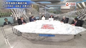 『感染症法&特別措置法 各党が改正案を生激論 罰則&補償バランスは』【前編】