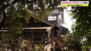 唐津市で住宅1棟が全焼 焼け跡から1人の遺体【佐賀県】