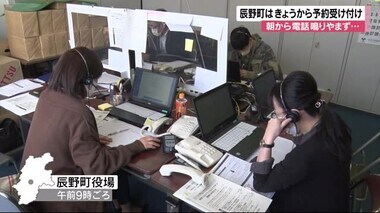 「ワクチン接種」 辰野町で予約受付始まる インターネットでは24時間対応