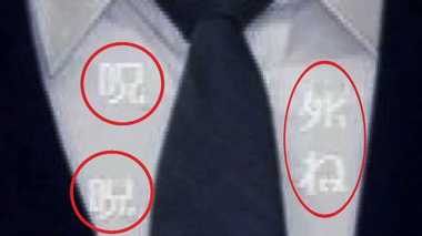 「死ね」「呪」の文字が警察幹部の顔写真に…なぜ?内部犯行の可能性も