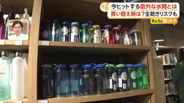 「水筒」の売れ筋は“常温”や“ミニサイズ”　保冷・保温機能に大切な“買い替えタイミ…