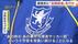独自取材｜仙台育英サッカー部「いじめ」と全国辞退の裏側　キャプテ…