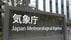 【速報】東京・大島町にレベル5土砂災害特別警報を発表　新島村にも継…