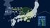 【台風情報】台風15号　東北から西日本にかけ大雨や雷雨　土砂災害や…