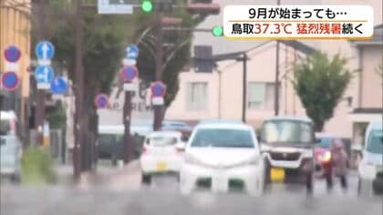 「9月とは思えない」猛烈な残暑続く　3日には天気急変…“スーパー残暑”はピークの見込み