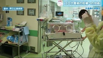 コロナ禍の妊娠「心配の方が大きい」…感染した妊婦の“受け入れ先ない”を防ぐ広島県の体制