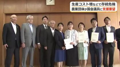 「かつてない危機に直面」　福井県内の農業団体が国会議員に支援を要望　生産コスト高騰など受け