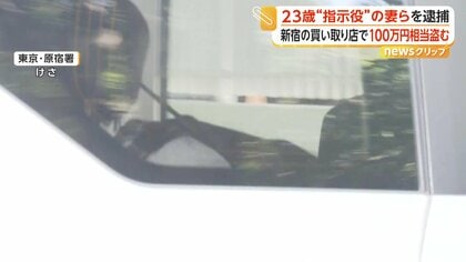 妻が夫に「防犯カメラに気をつけて」　窃盗グループ指示役ら4人逮捕　新宿の買い取り店に侵入しiPadなど100万円相当被害