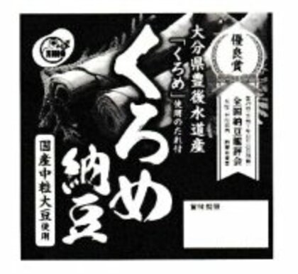 「くろめ納豆」のパッケージが白黒に　地方のメーカーも決断　中東情勢で原料調達不透明で　大分