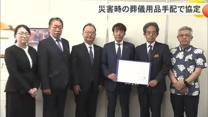 災害時の葬儀用品手配で協定