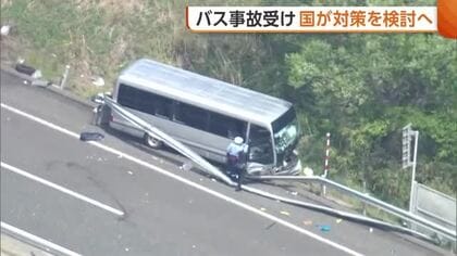 【磐越道バス事故】“部活動の移動”安全対策とりまとめへ　国交省・文科省が連絡会議設置